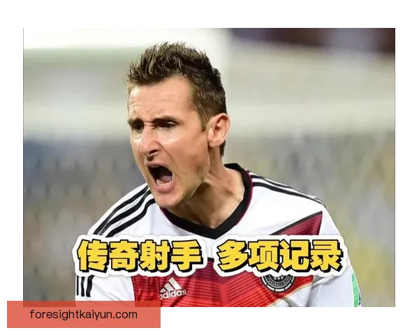 德国历史射手状态回暖，近期表现值得关注。